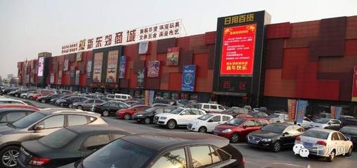 便宜又货足！北京日用百货年货采购地点大全