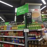 北京永辉超市（爱琴海购物公园店）日用百货购物体验与顾客评价全解析