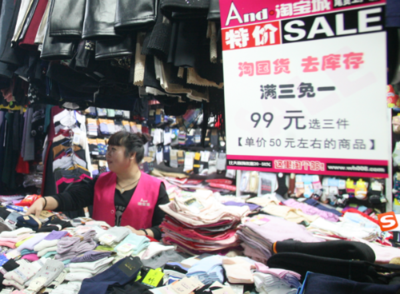 通州淘宝城尾货大甩卖 500万件日用百货席卷京城消费潮