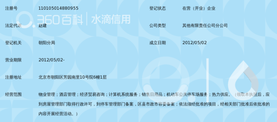 探究社会管理中“北京日用百货”的流通逻辑与社区韧性