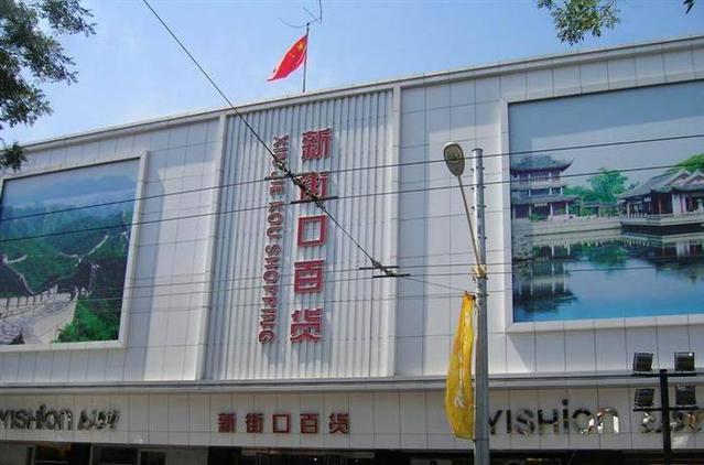 除了北京新街口, 南京和开封也有一个新街口